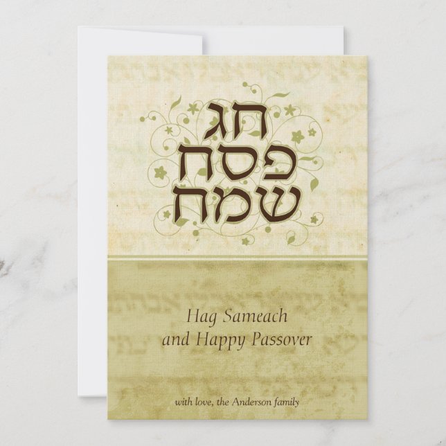 Happy Passover - Flat Greeting Card (Front)
