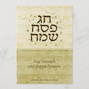 Happy Passover - Flat Greeting Card