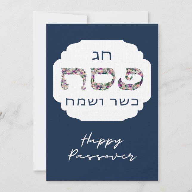 Happy Passover - Pesach Kasher veSameach Greeting Thank You Card (Front)