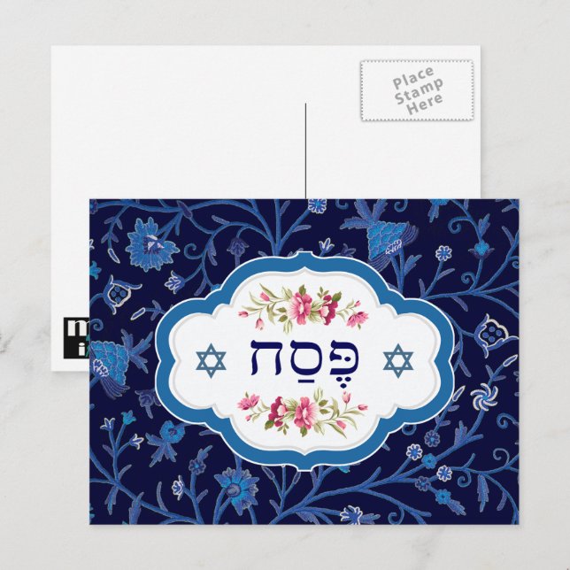Happy Passover. Shalom at Pesach Postcard (Front/Back)