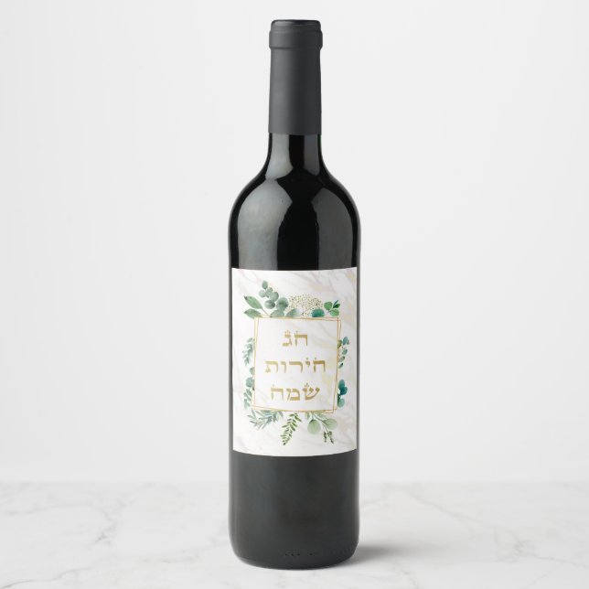 Happy passover wine bottle design wine label (Front)