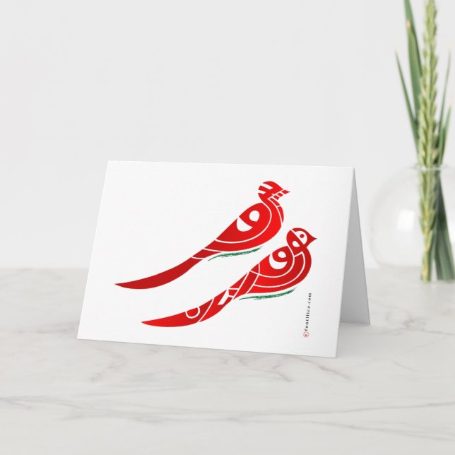 Happy Persian New Year Holiday Card (Front)