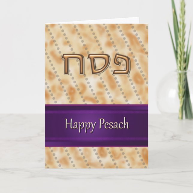 Happy Pesach פסח fun Jewish Hebrew Passover Matzah Card (Front)