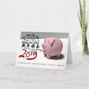 Happy PIg New Year 2019 personalised Greeting Card