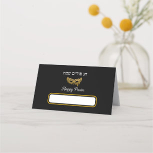 Happy Purim - Chag Purim  Place Card