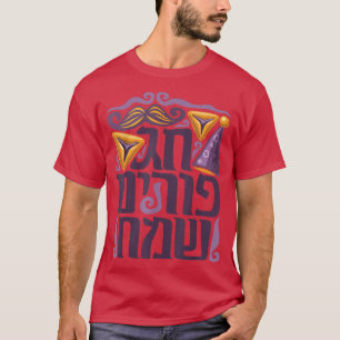 Happy Purim Costume Hebrew Saying Happy Holiday & T-Shirt