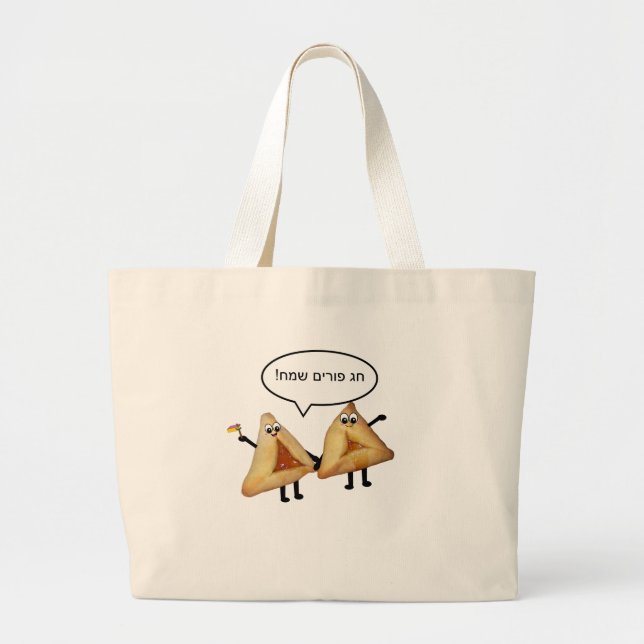 Happy Purim Cute Smiling Hamentaschen Cartoon Large Tote Bag (Front)