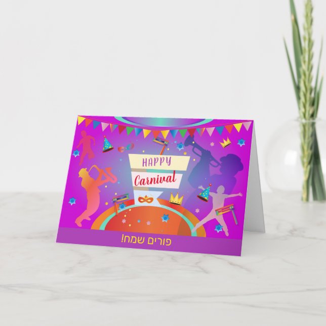 Happy Purim Festival Carnival Party Hebrew Holiday Card (Front)