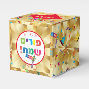 Happy Purim Festival Funny Toys Pattern Kids Party Favour Box