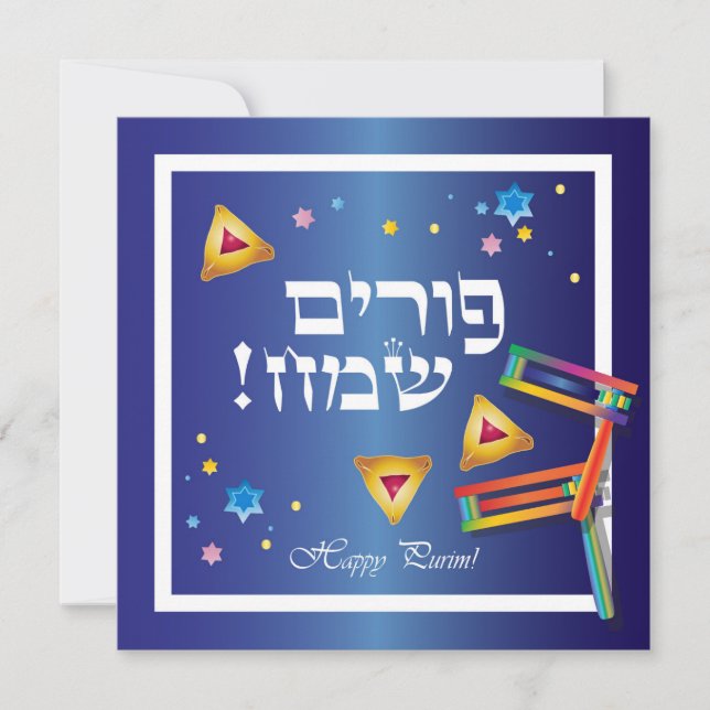 Happy Purim Festival Hamantaschen & Gragger Hebrew Holiday Card (Front)