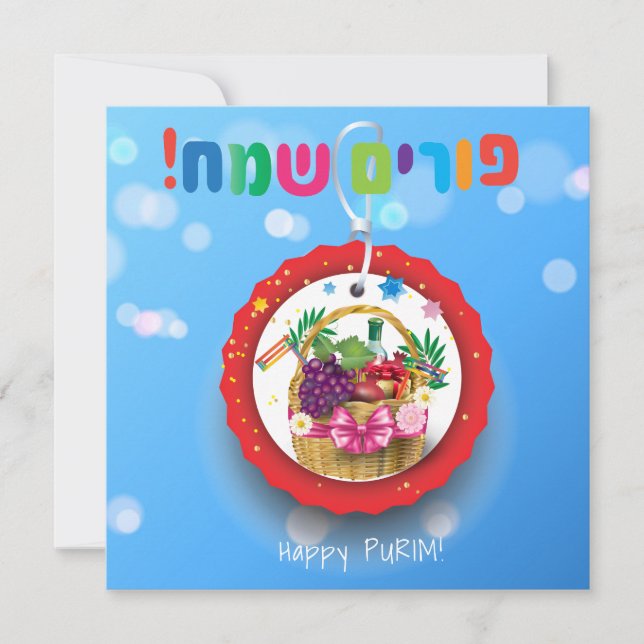 Happy Purim Festival Hamantaschen & Rashan Hebrew Holiday Card (Front)