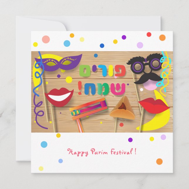 Happy Purim Festival Hamantaschen & Rashan Hebrew Holiday Card (Front)