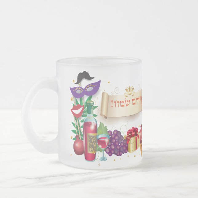 Happy Purim Festival Holiday Party Frosted Glass Coffee Mug (Left)