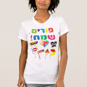 Happy Purim Festival Kids Party Hebrew T-Shirt