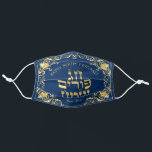 Happy Purim Festival Party Vintage Gold Decorative Cloth Face Mask<br><div class="desc">Happy Purim Mask (in English/Hebrew). Translation from Hebrew: Happy Purim! Judaica. Purim Jewish Holiday poster with stars of David, traditional Hamantaschen cookies, gragger toy noisemaker, masks, gifts, gifts basket, colourful balloons on festive confetti background. Wish a great Purim celebration. Carnival, Masquerade, Festival, Kids Party, Israel. Home > Health & Personal...</div>