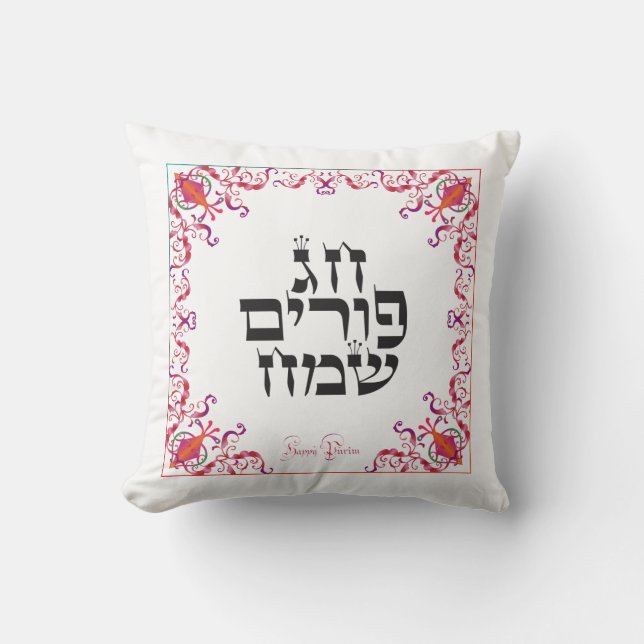 Happy Purim Festival Purim Vintage Holiday Cushion (Front)