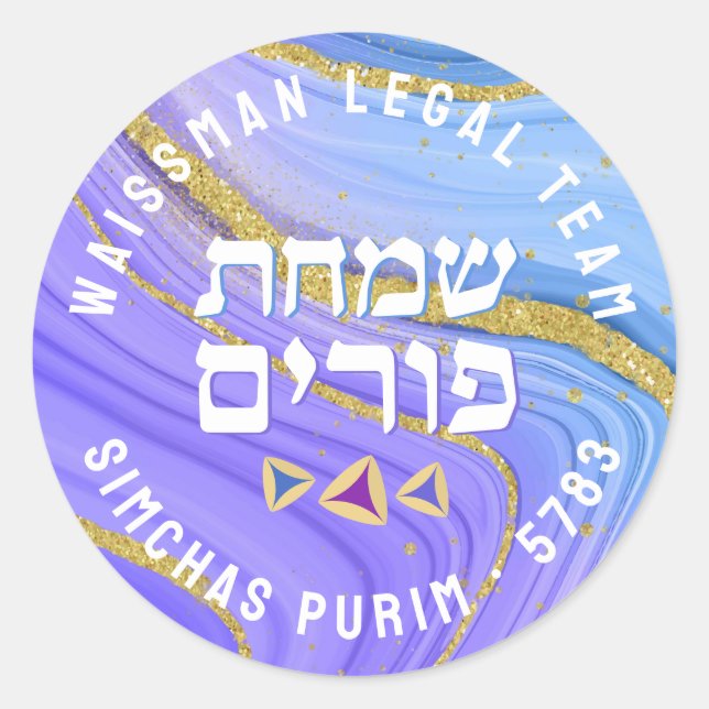 Happy Purim  Gold Glitter Agate Hebrew  Classic Round Sticker (Front)