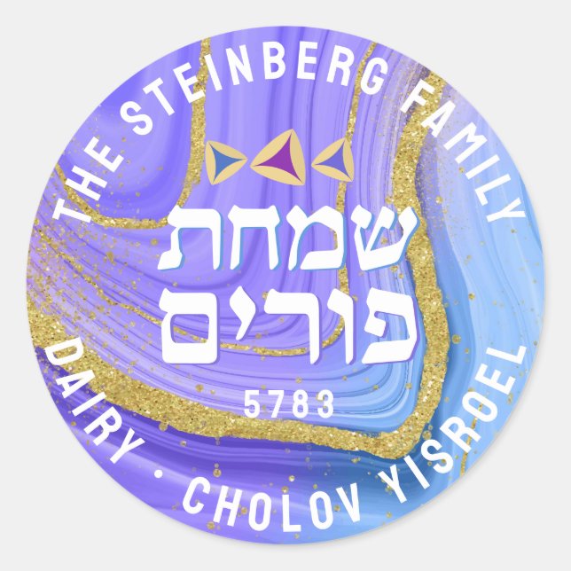 Happy Purim Kosher Info Gold Glitter Agate Hebrew Classic Round Sticker (Front)