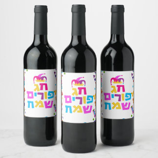 HAPPY PURIM MISHLOAH MANOT WINE LABEL