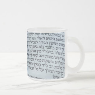 Happy Purim - Purim Sameach Frosted Glass Coffee Mug