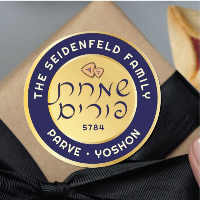 Happy Purim Purple & Gold Script Classic Classic Round Sticker (Creator Uploaded)