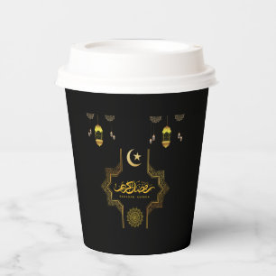 Happy Ramadan Kareem -Eid Mubarak Wishes  Holiday  Paper Cups