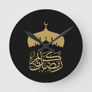  Happy Ramadan Mubarak  2026 Round Clock