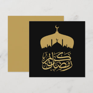  Happy Ramadan Mubarak  kareem karim