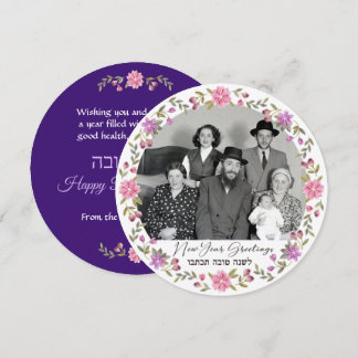 Happy Rosh Hashanah Family Photo L'shana Tova Card