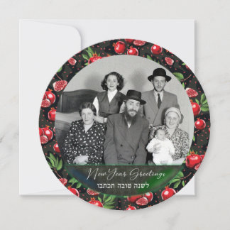 Happy Rosh Hashanah Family Photo L'shana Tova Card
