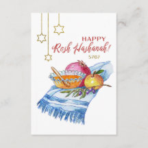 Happy Rosh Hashanah in Watercolor