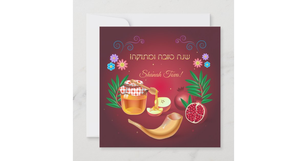 Happy Rosh Hashanah Jewish New Year Greeting Card | Zazzle ...