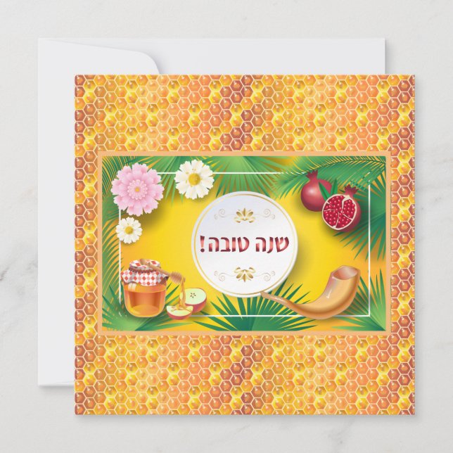 Happy Rosh Hashanah Jewish New Year Greeting Card (Front)
