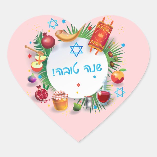 Happy Rosh Hashanah Jewish New Year Honey & Apple Heart Sticker (Front)