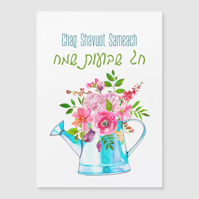 Happy Shavuot! Chag Shavuot Sameach! Watercolor (Front)