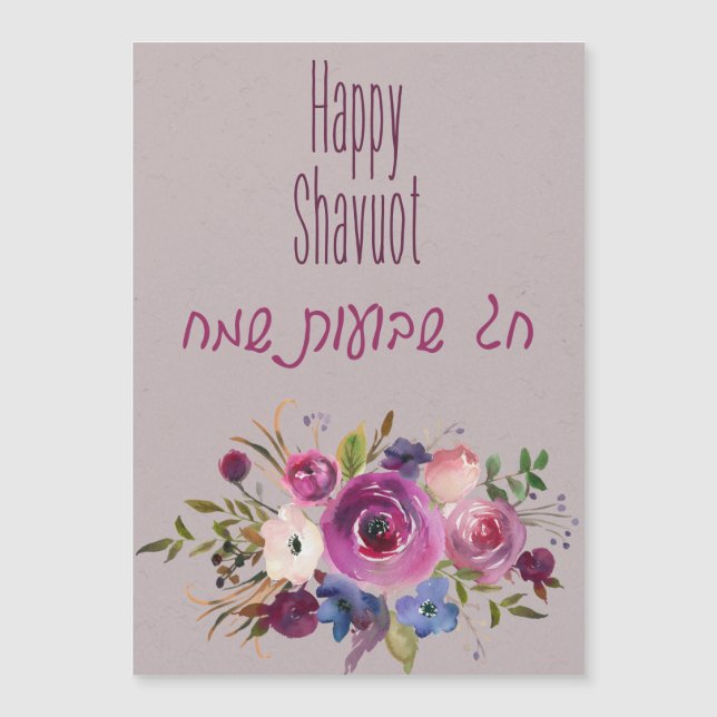 Happy Shavuot! Chag Shavuot Sameach! Watercolor (Front)