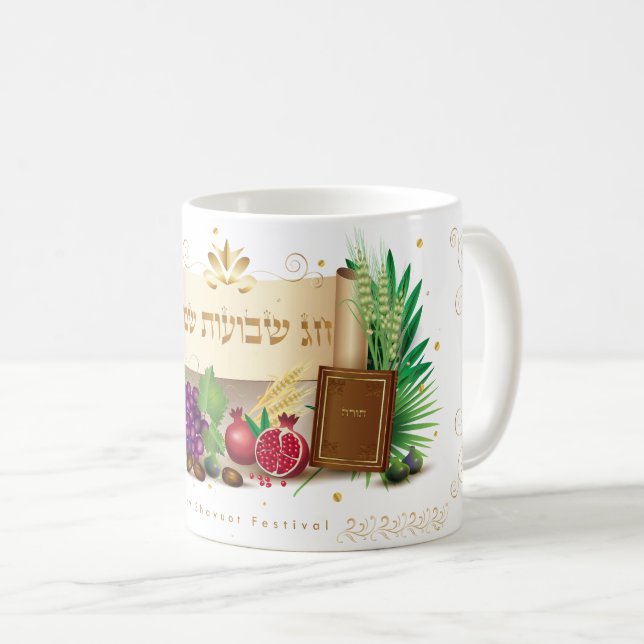 Happy SHAVUOT decorative ornament seven species Coffee Mug (Front Right)