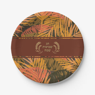 Happy Shavuot Feast of Weeks Hebrew Orange Leaves Paper Plate