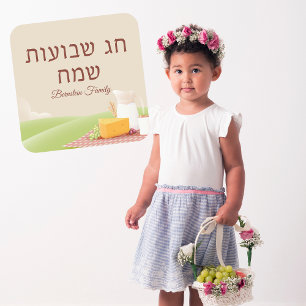 Happy Shavuot Hebrew Feast of Weeks Square Sticker