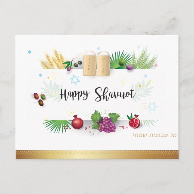 Happy SHAVUOT seven species ornament watercolor Postcard (Front)