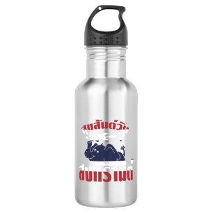 Happy Songkran Day ☺ Suksan Wan Songkran in Thai ☺ 532 Ml Water Bottle