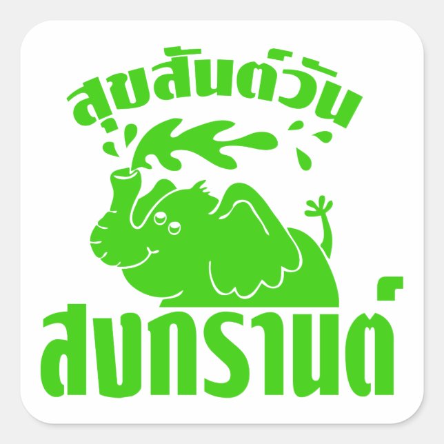 Happy Songkran Day ☺ Suksan Wan Songkran in Thai ☺ Square Sticker (Front)