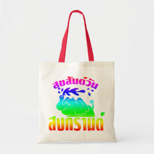 Happy Songkran Day ☺ Suksan Wan Songkran in Thai ☺ Tote Bag