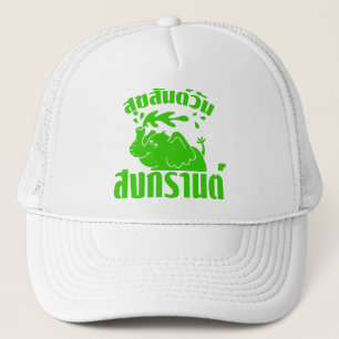 Happy Songkran Day ☺ Suksan Wan Songkran in Thai ☺ Trucker Hat