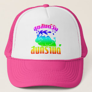 Happy Songkran Day ☺ Suksan Wan Songkran in Thai ☺ Trucker Hat