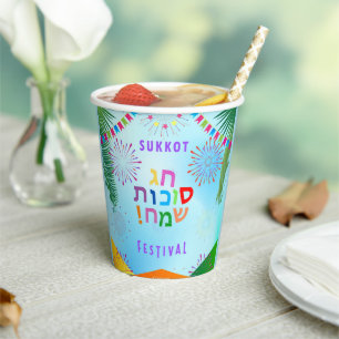 Happy Sukkot Festival Jewish Holiday Kids Party Paper Cups