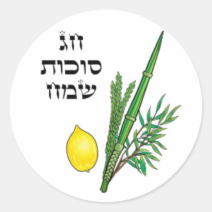 Happy Sukkot Festival Jewish Holiday Lulav Etrog Classic Round Sticker