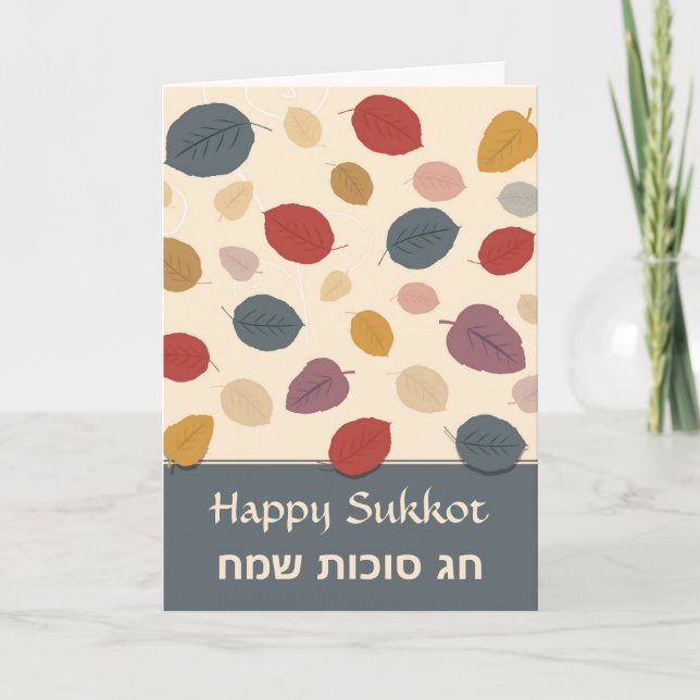 Happy Sukkot Greeting Card (Front)
