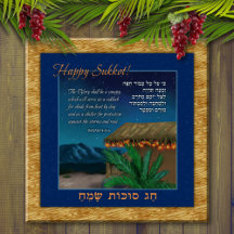 Happy Sukkot Hebrew English Bible Verse Sukkah Art