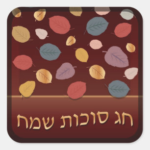 Happy Sukkot Sticker